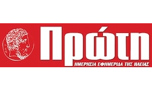 ΠΡΩΤΗ logo